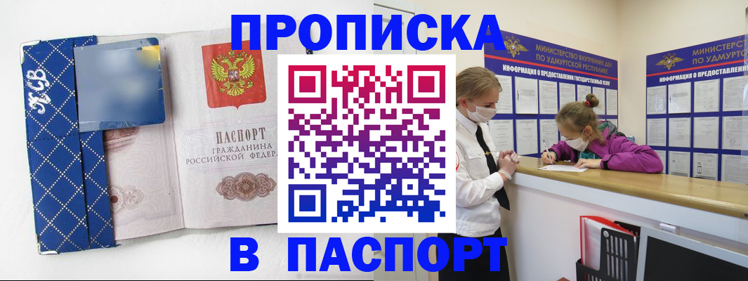 временная регистрация в Чкаловске