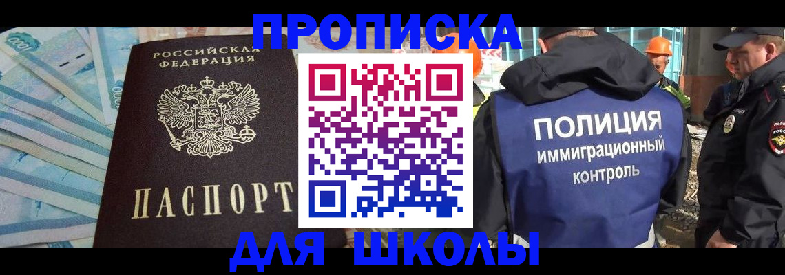 прописка регистрация в Чкаловске