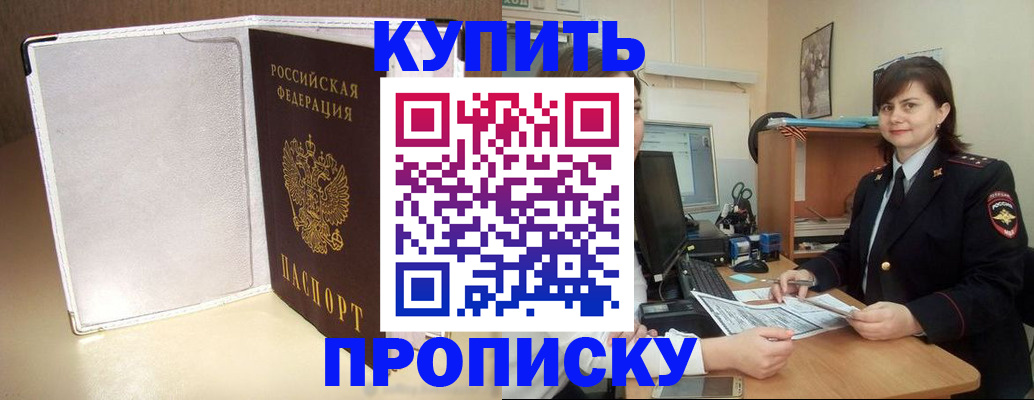 временная регистрация законно в Чкаловске