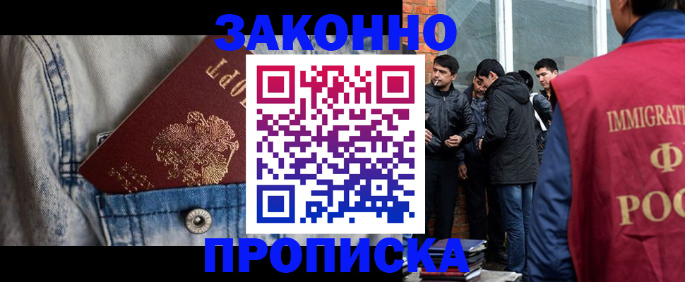 прописка для школы в Чкаловске