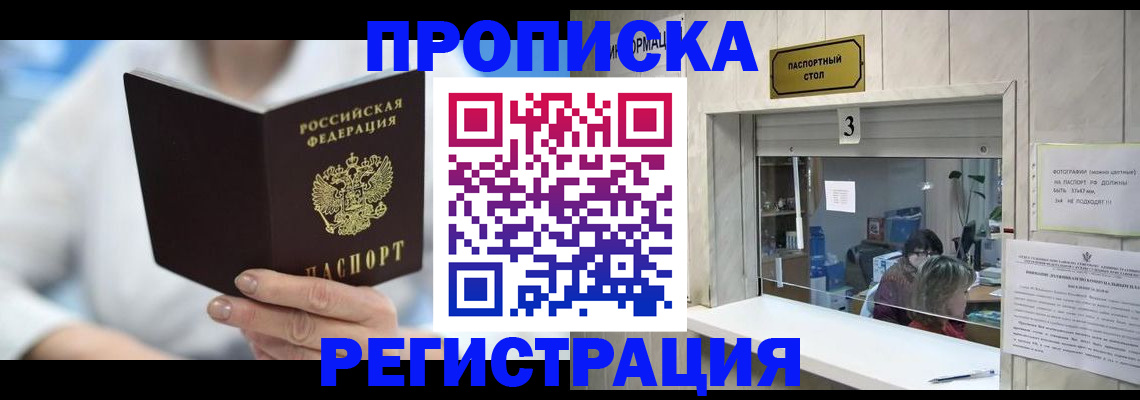 найти адрес прописки в Чкаловске